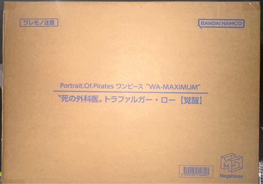 POP ワンピース WA-MAXIMUM 死の外科医　トラファルガー・ロー　覚醒