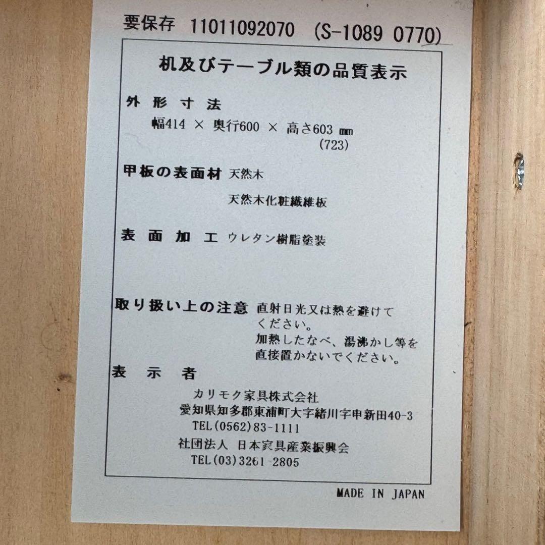 karimoku カリモク デスクワゴン 天板昇降 学習 S-10890770