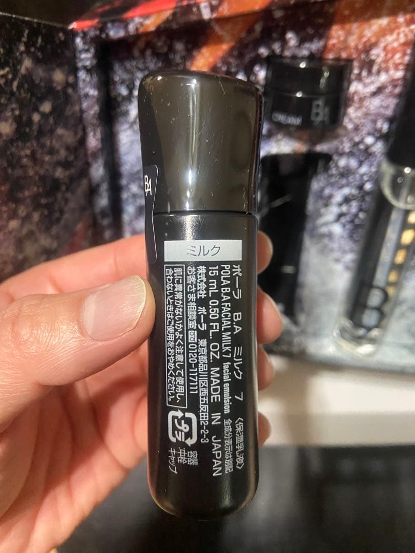 ポーラ B.A シンボリックコレクション (P-30) 4個セット