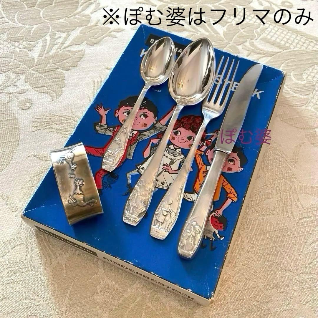 ドイツ／Bruckmann】シルバープレート／童話／カトラリー等 5点セット