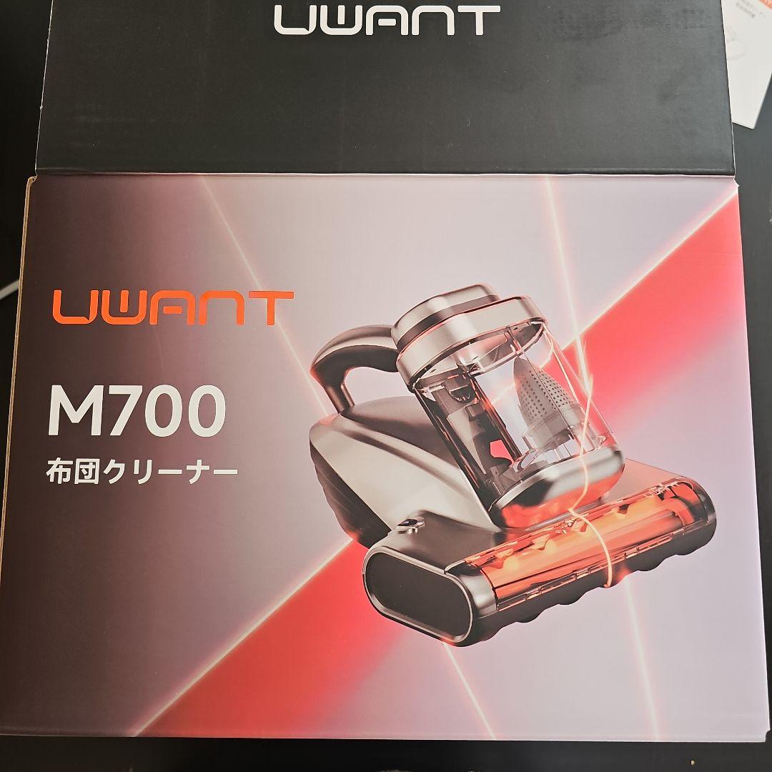UWANT M700 布団クリーナー｜1度のみ使用・付属品未使用あり