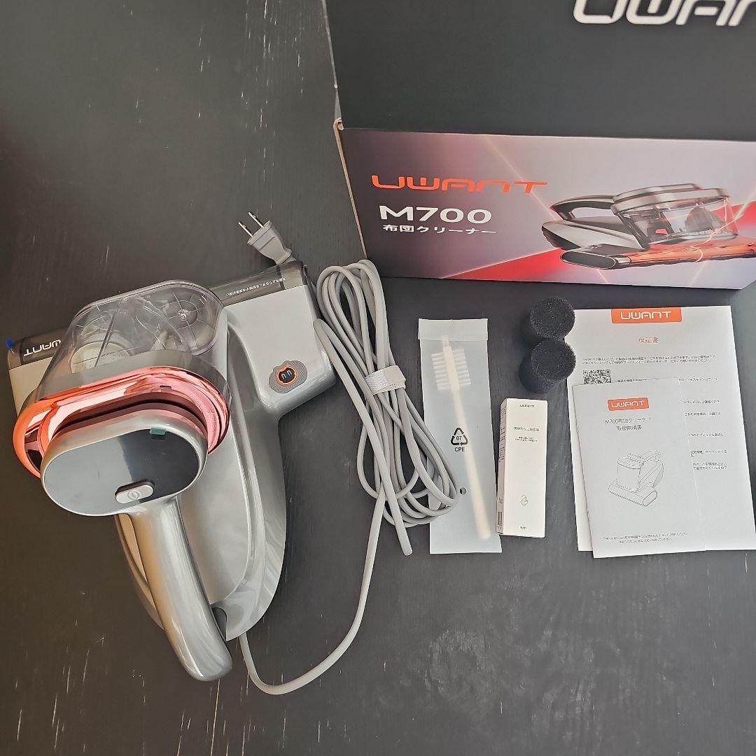 UWANT M700 布団クリーナー｜1度のみ使用・付属品未使用あり