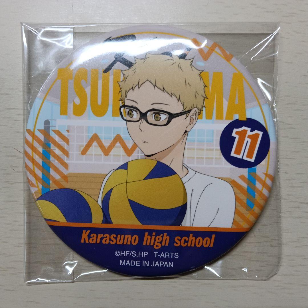 ハイキュー 月島蛍 - メルカリ