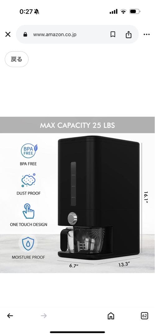 新品未使用品　Retail Blade 米びつ エアタイトシール付き