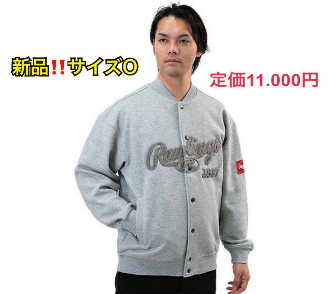 ローリングス。綿ジャケット（新品）