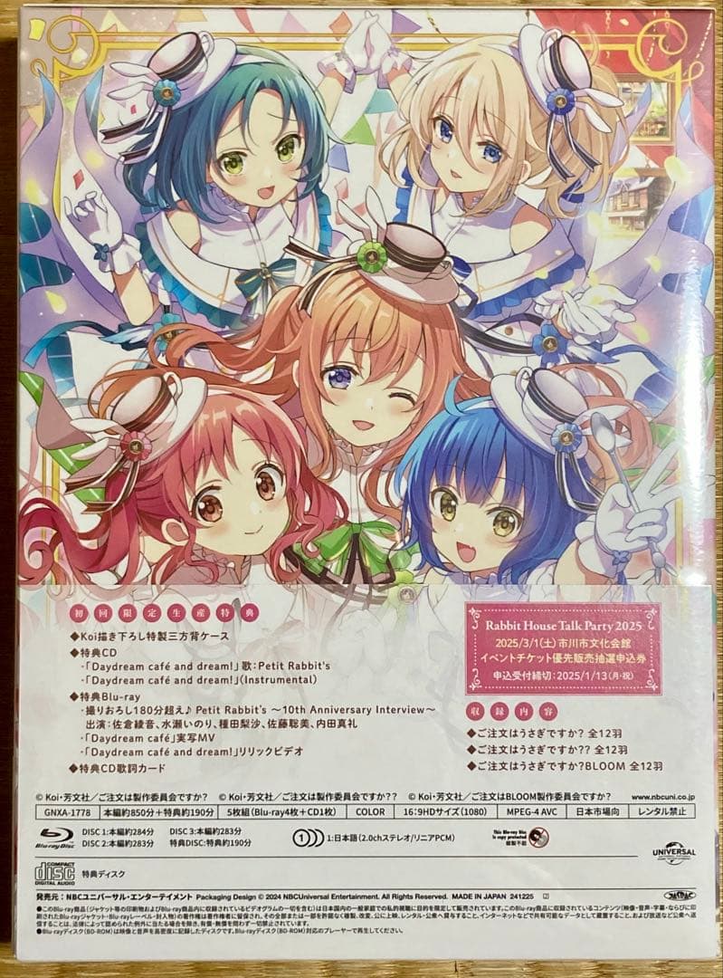 ご注文はうさぎですか? Blu-ray BOX～TV Animation 10…