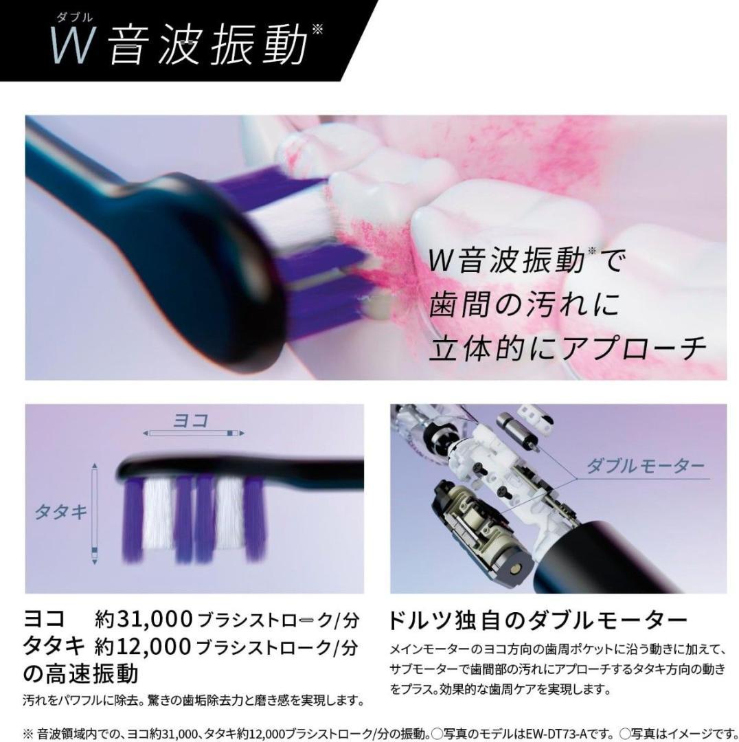 新品未開封・ワケアリ 音波振動ハブラシ ドルツ EW-DT63-N ゴールド