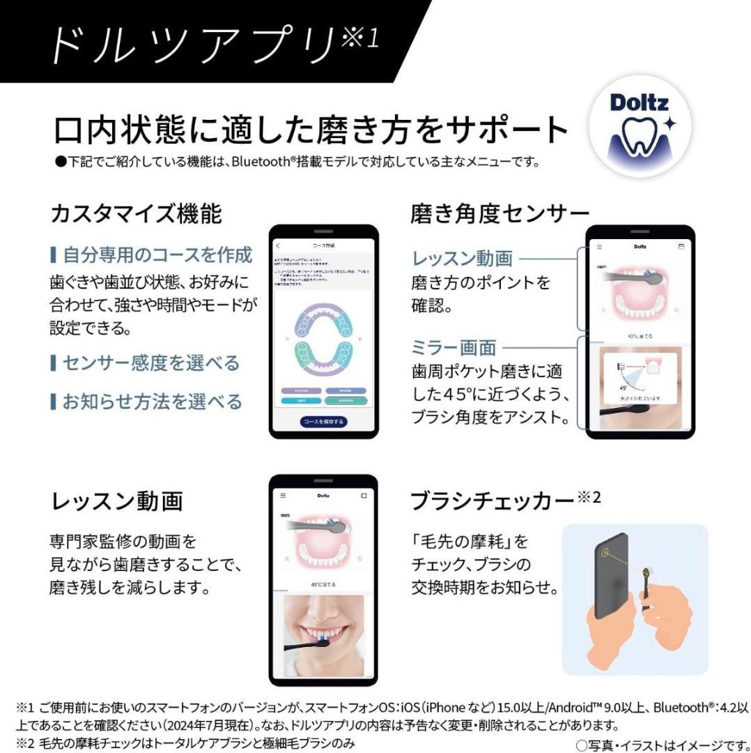 新品未開封・ワケアリ 音波振動ハブラシ ドルツ EW-DT63-N ゴールド