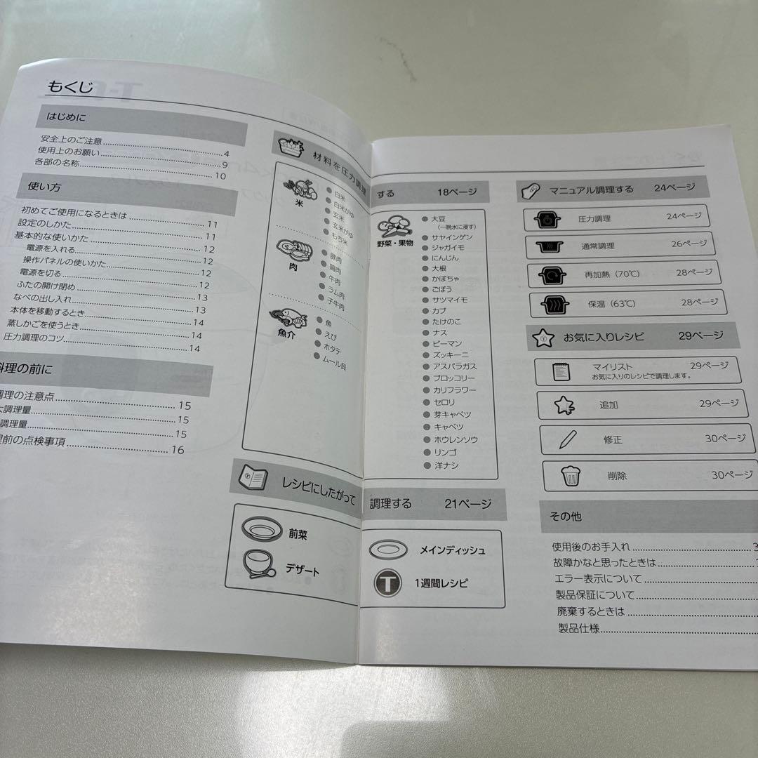 T-fal Cook4me Express 電気圧力鍋　（3.4回使用）