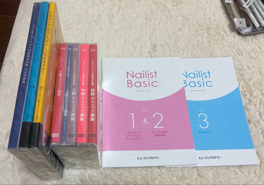 ネイリスト、ジェルネイル検定　教材　フルセット