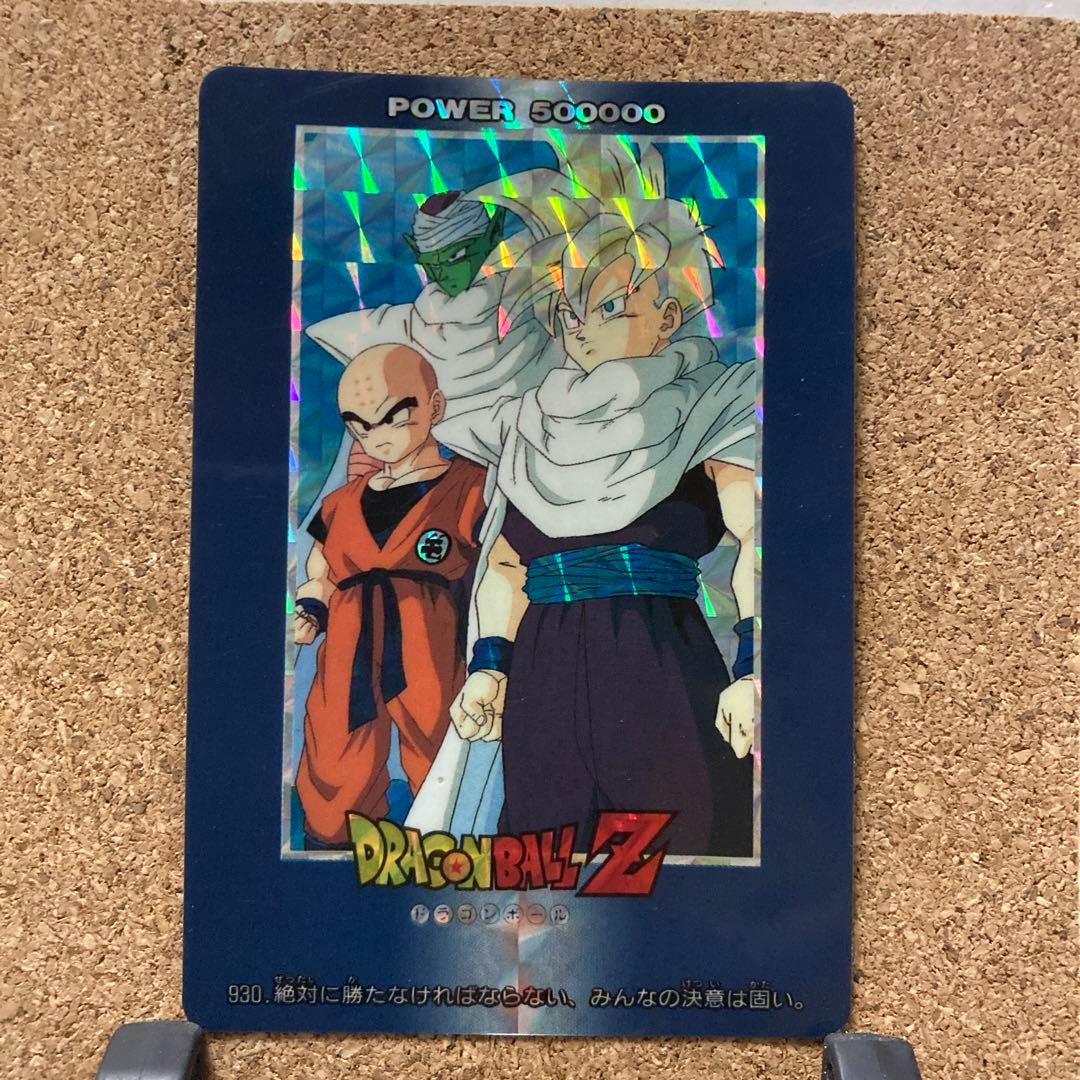 ドラゴンボール カードダス アマダ PPカード 930 キラ プリズム 孫悟飯