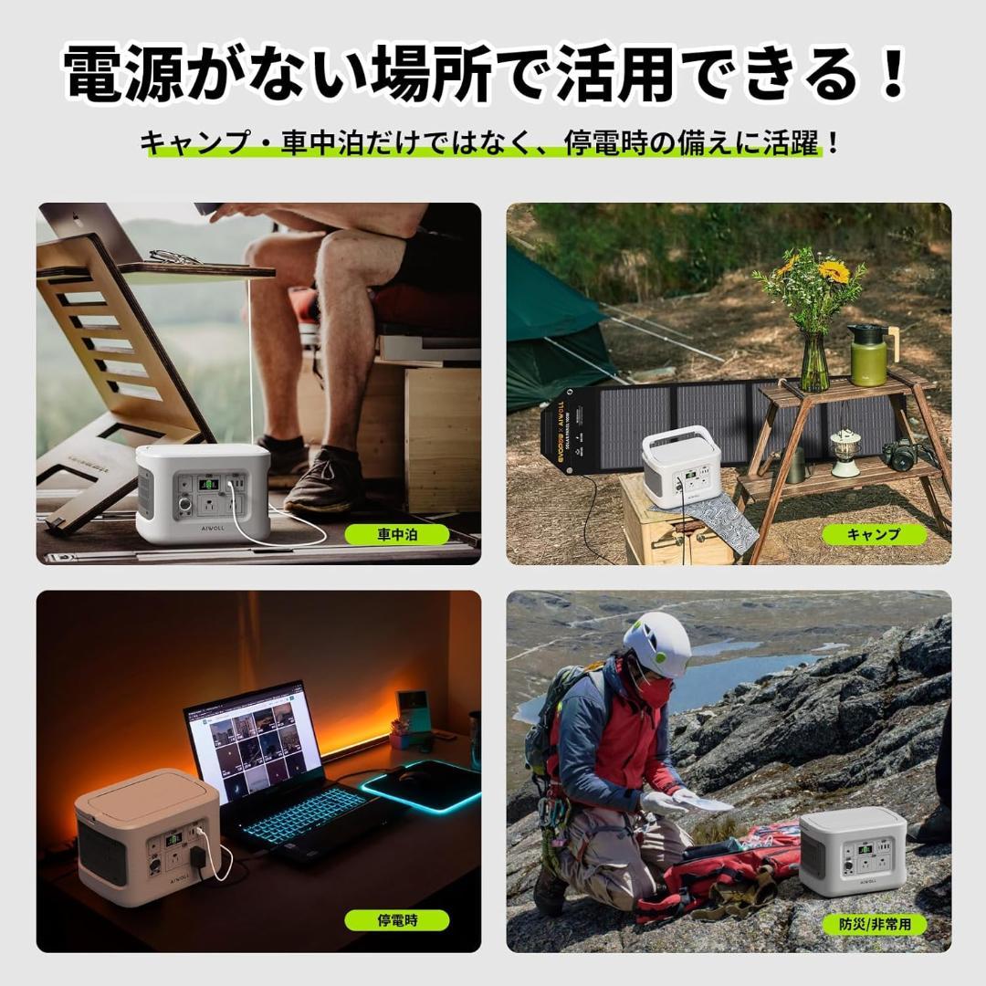 AIWOLLポータブル電源515Whリン酸鉄 2年保証付き！