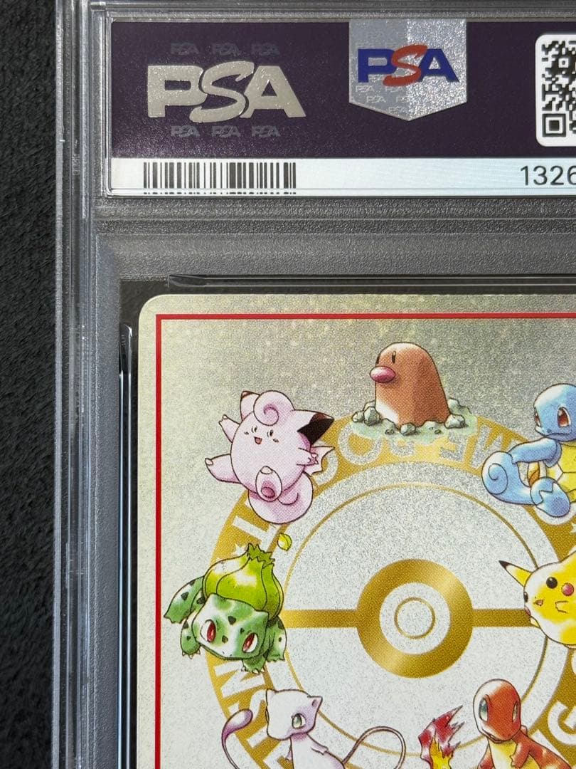 【PSA6】旧裏　オーヤマのピカチュウ