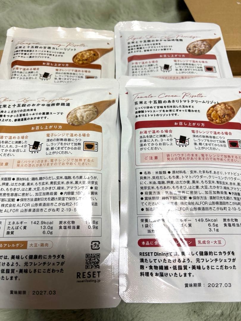 RESET ファスティングBOX ２箱セット