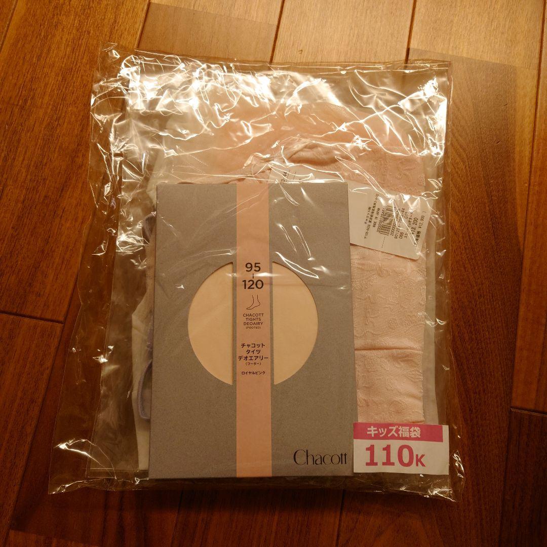 未開封 チャコット 110 キッズ 福袋 ４点セット