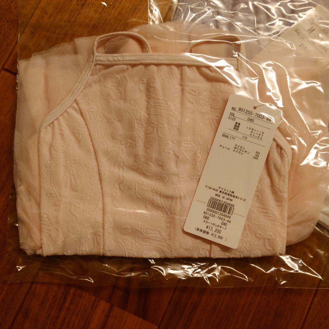 未開封 チャコット 110 キッズ 福袋 ４点セット