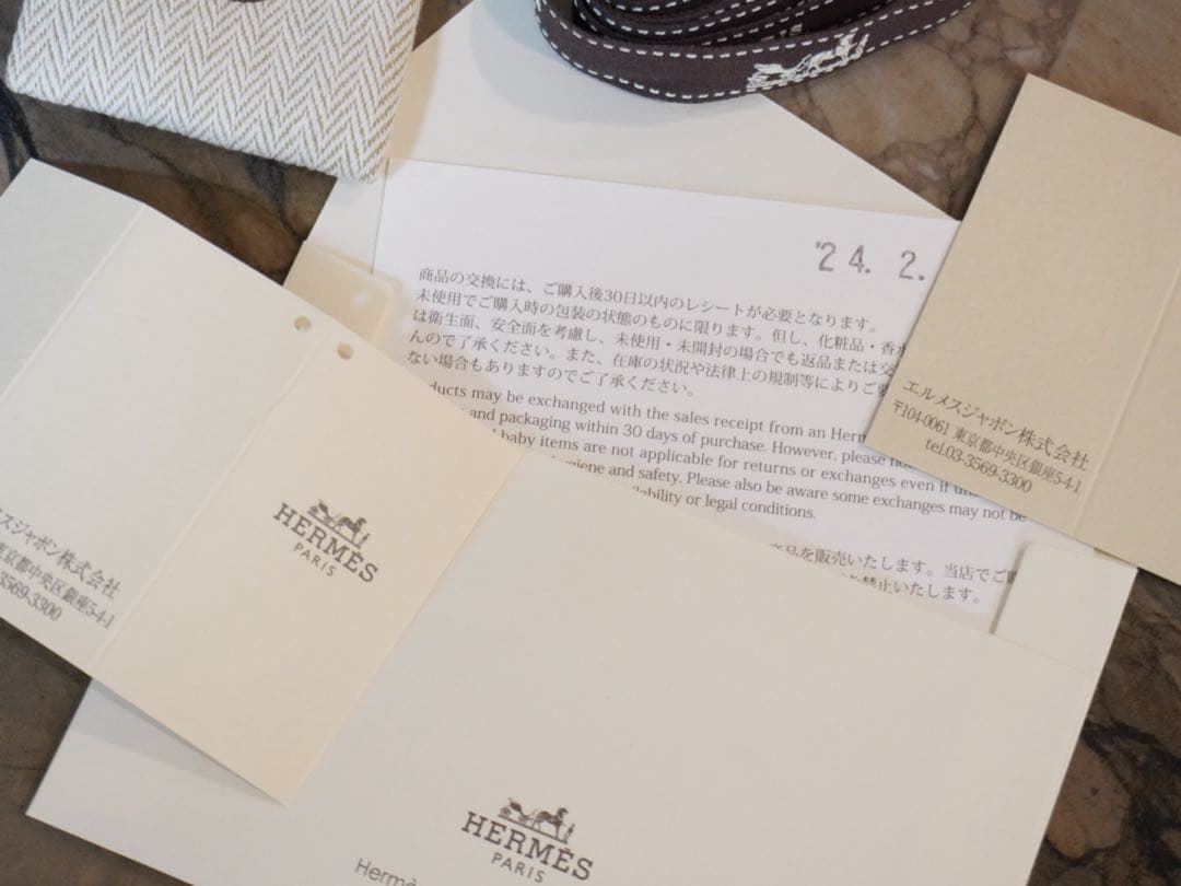 エルメス 《ポップHベルト15》 サイズ75 Hermes