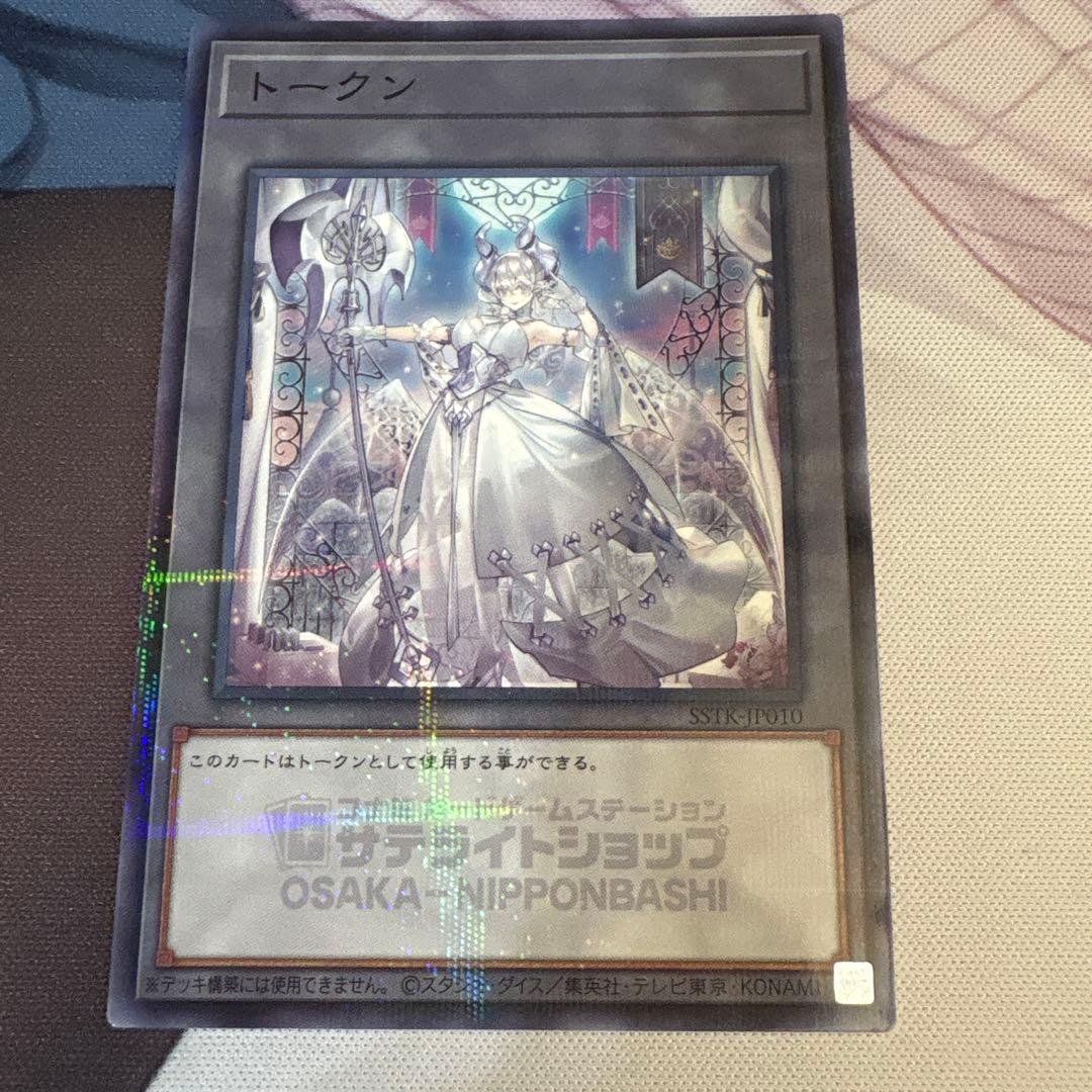 遊戯王 白銀の城のラビュリンス トークン サテライトショップ 大阪