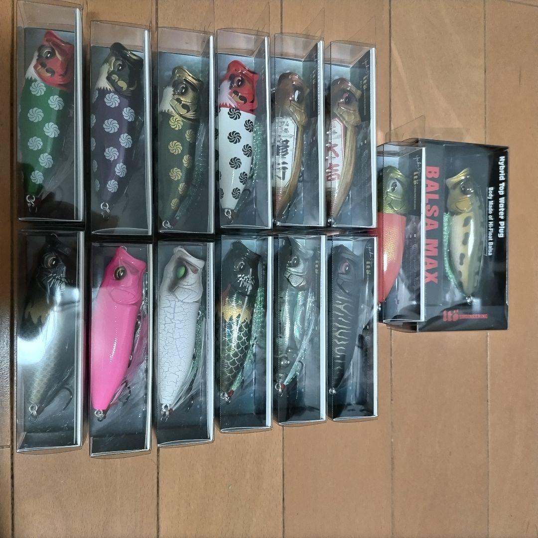 【希少】POP MAX 55個 BALSA MAX 1個セット