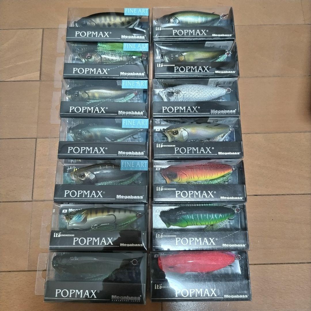 【希少】POP MAX 55個 BALSA MAX 1個セット