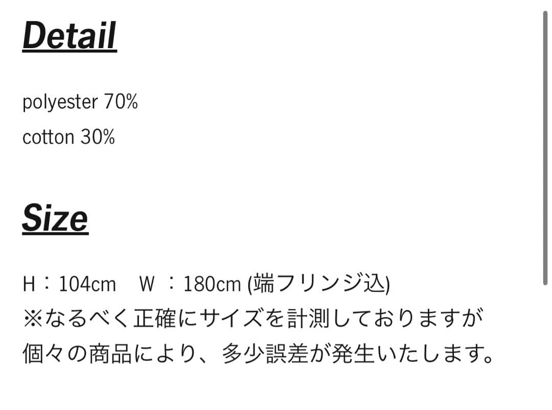 vaultroom ブランケット