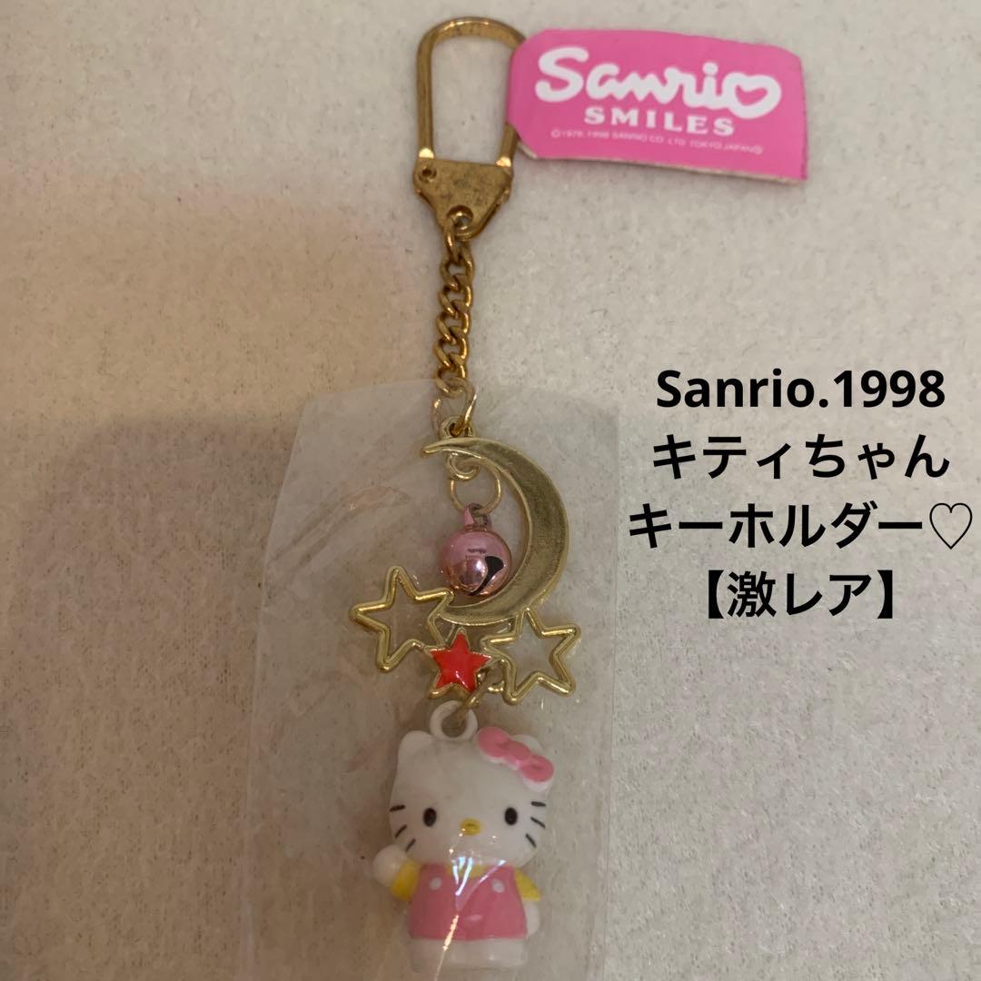 サンリオ♡キティちゃん キーホルダー 月 星 鈴つき レトロ 激レア