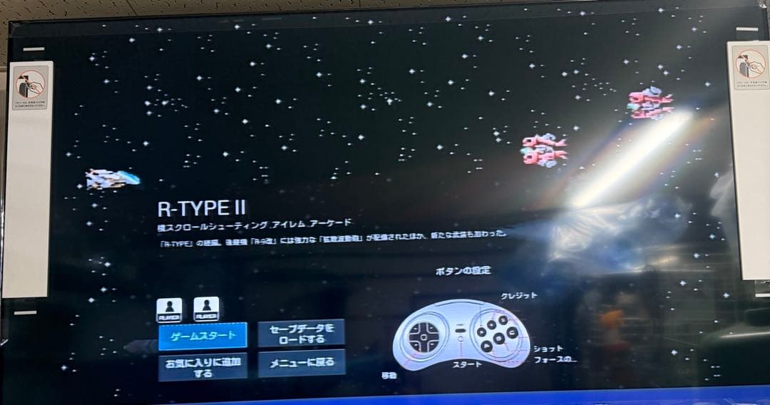 レトロビットジェネレーションⅣ＆追加のコントローラー