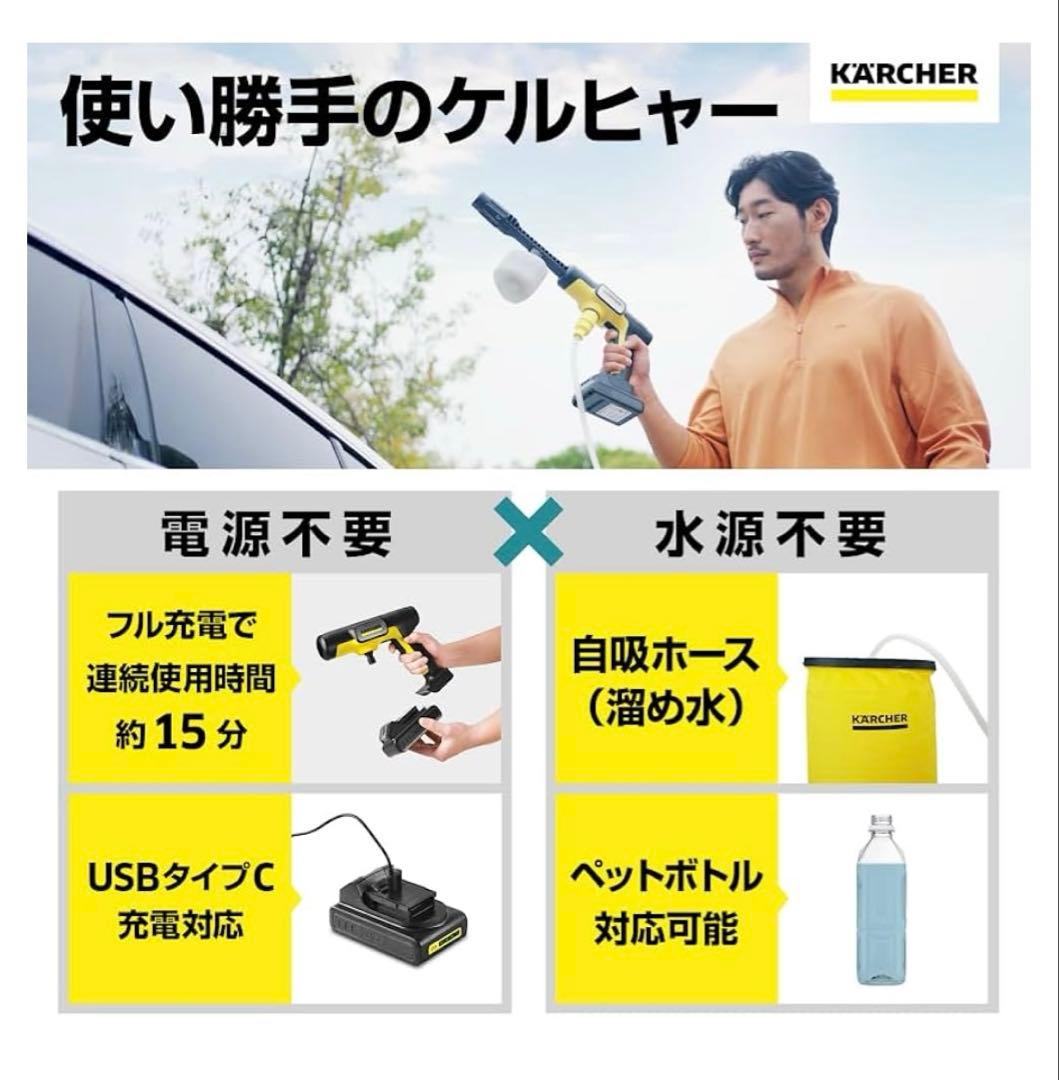 12382新品Karcher コードレス高圧洗浄機 OC 5 Handy CB