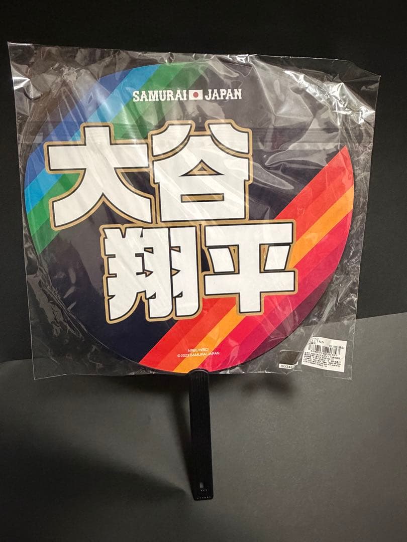 大谷翔平 WBC 応援うちわ 16 - メルカリ