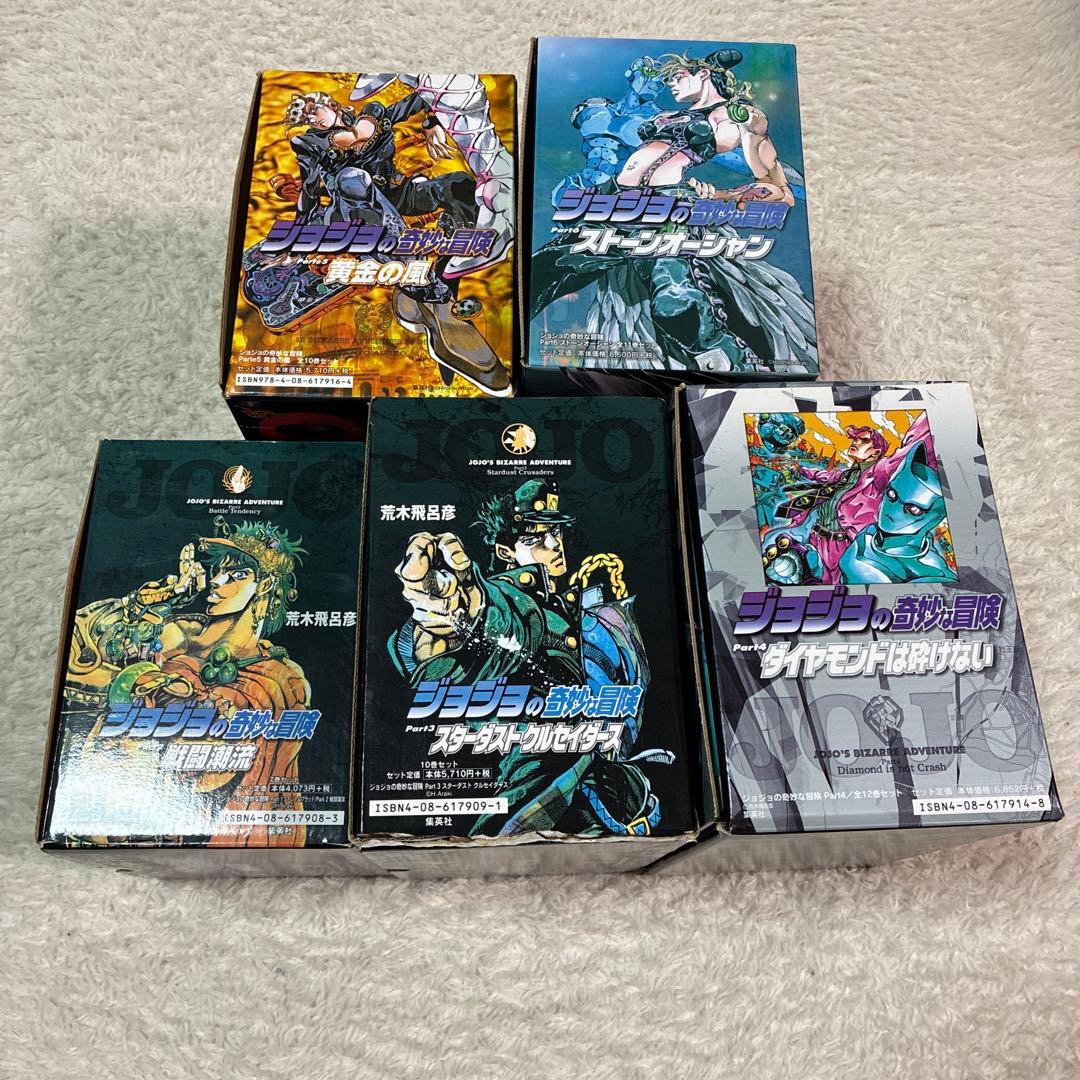 ジョジョの奇妙な冒険 文庫本 全巻セット - メルカリ