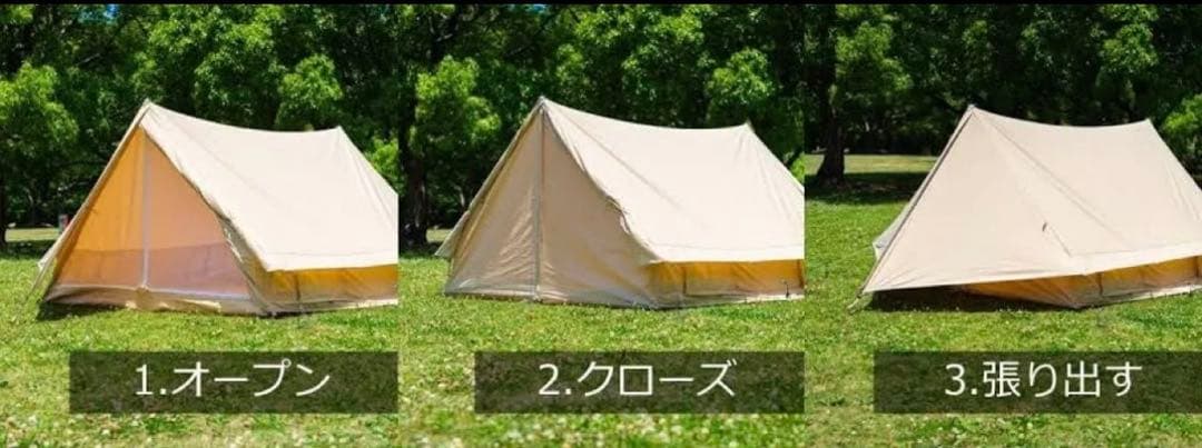 キャンプテント ベージュ 2人用　ハイランダー　アルネス　ユドゥン