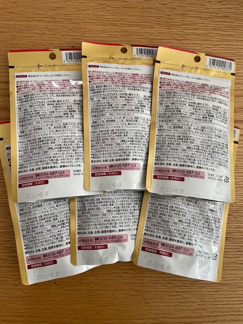 メタバリアプレミアムEX 30日分　6袋セット