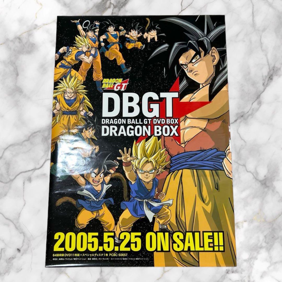 非売品早い者勝ち】ドラゴンボールGT ポスター 2005年DVDBOX販促用