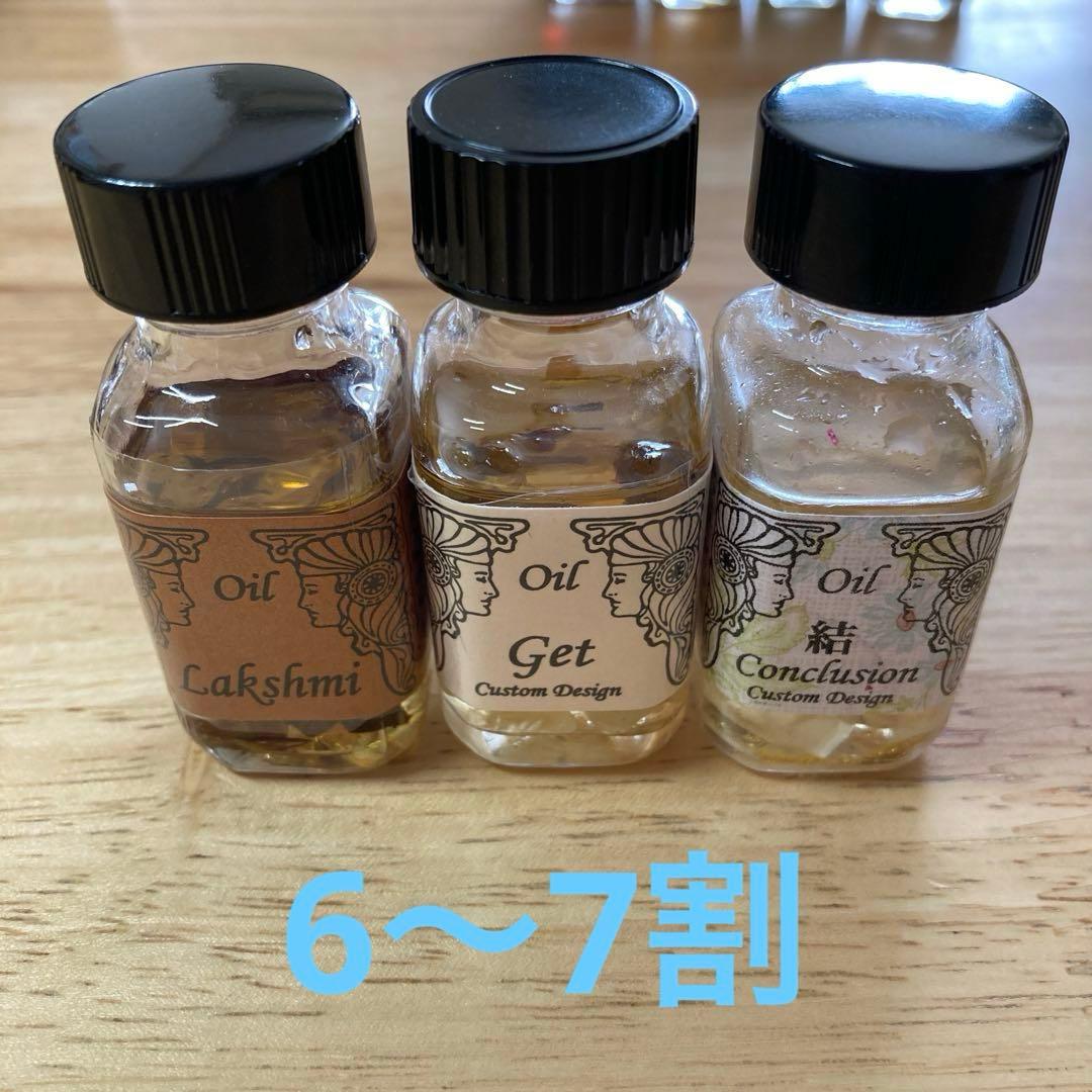 アンシェントメモリーオイルまとめ売り41本