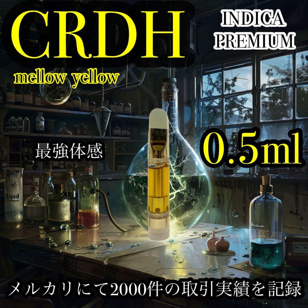 CRDH CDT リキッド #タグ CBD CBN THXE CBP #990 CRDH CDT リキッド