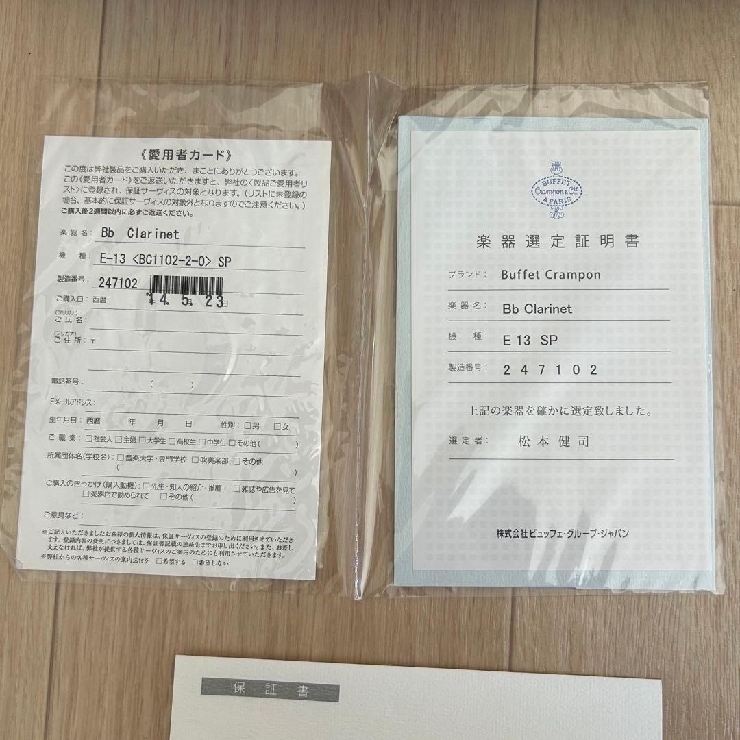 Buffet crampon クランポン クラリネット E13