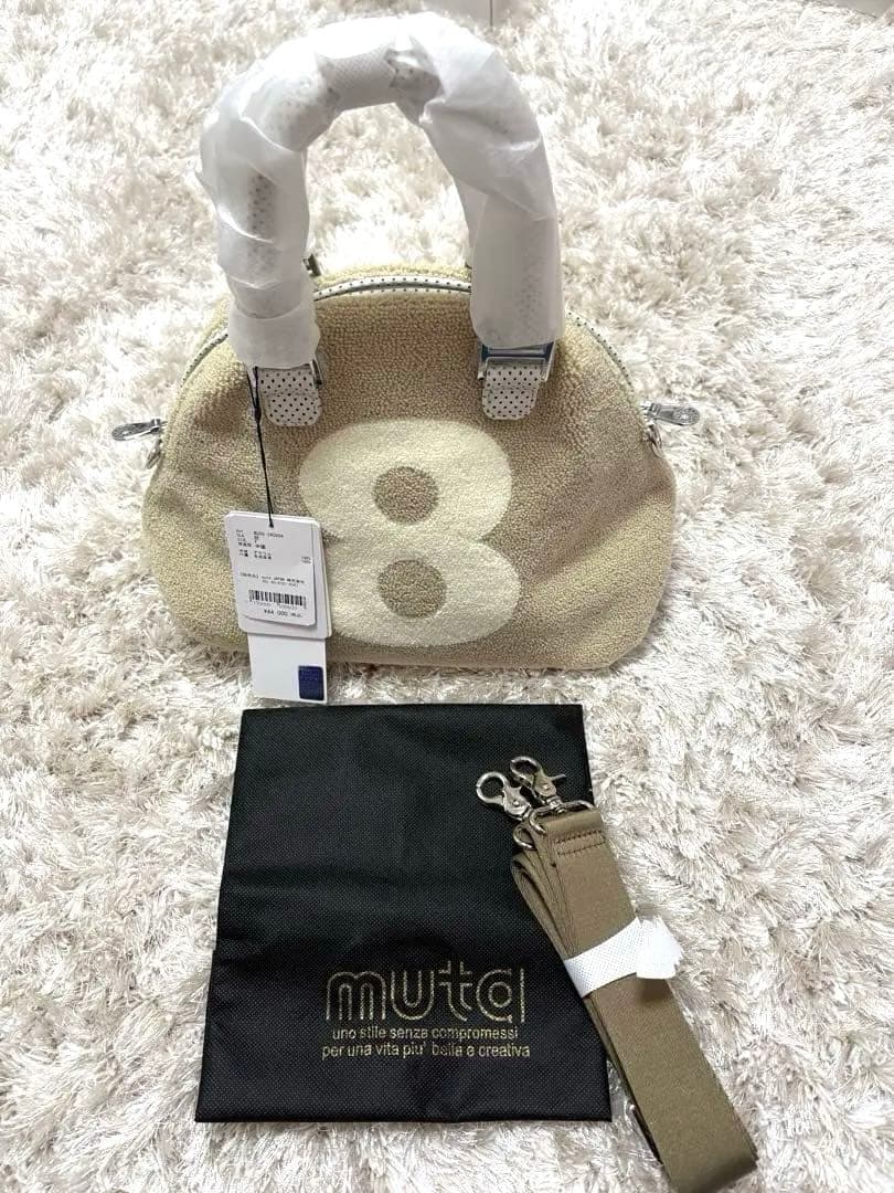 ムータマリン 8バッグ パイル地 ベージュ 日本正規品 定価44000円