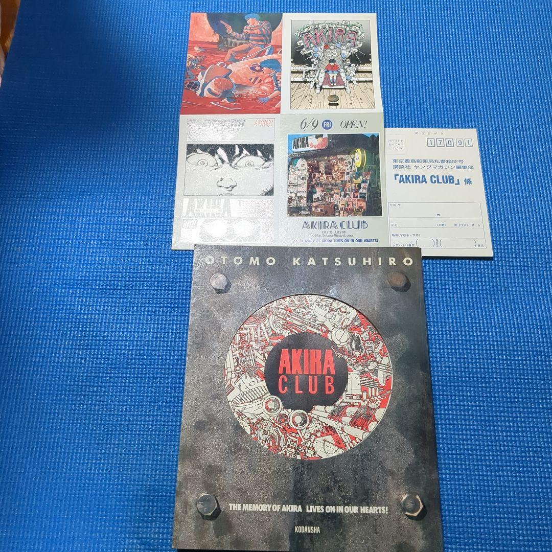 い*み様 大友克洋 AKIRA 1-6巻全巻 アキラクラブ（初版）セット