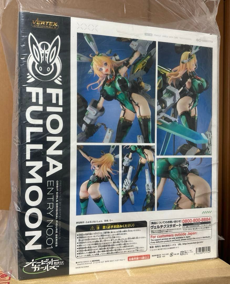 ENTRY NO.01 フィオナ・フルムーン アンテナショップ限定版