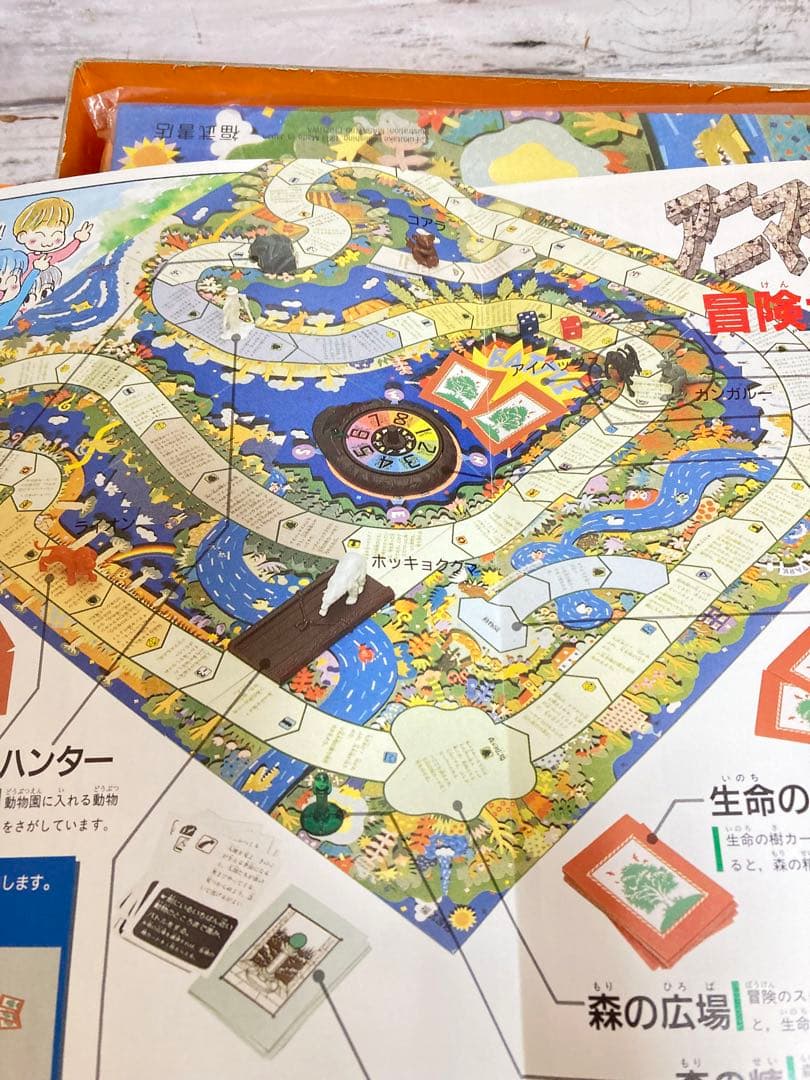 チャレンジ自然探検ゼミ かんがえる図鑑 すごろく - メルカリ