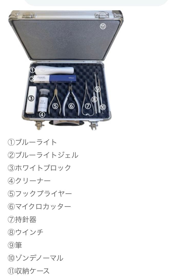 巻き爪矯正スターターセット アルミケース入り コレクティオ