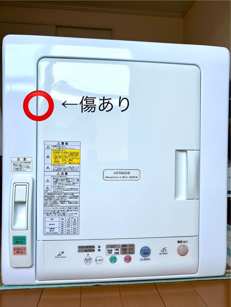 衣類乾燥機　日立　（除湿形電気衣類乾燥機）