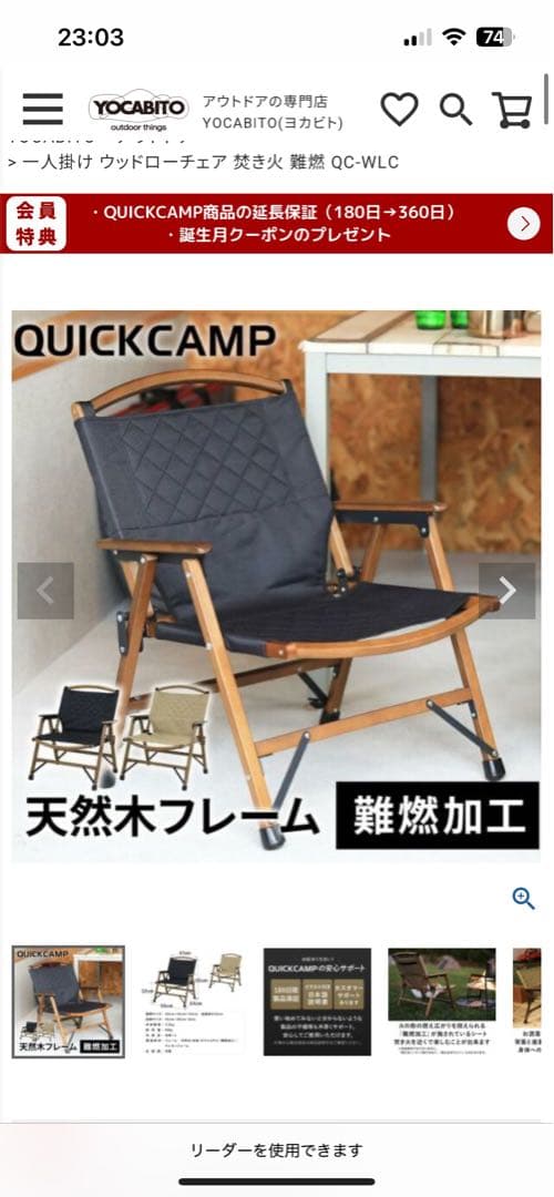 【中古美品】QUICKCAMP アウトドアチェア QC-WLC 2色セット