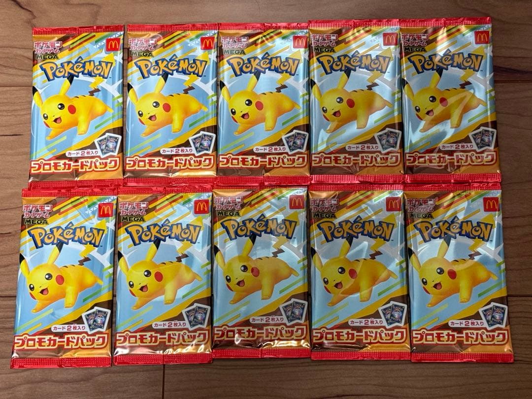 マクドナルド 未開封 10パック