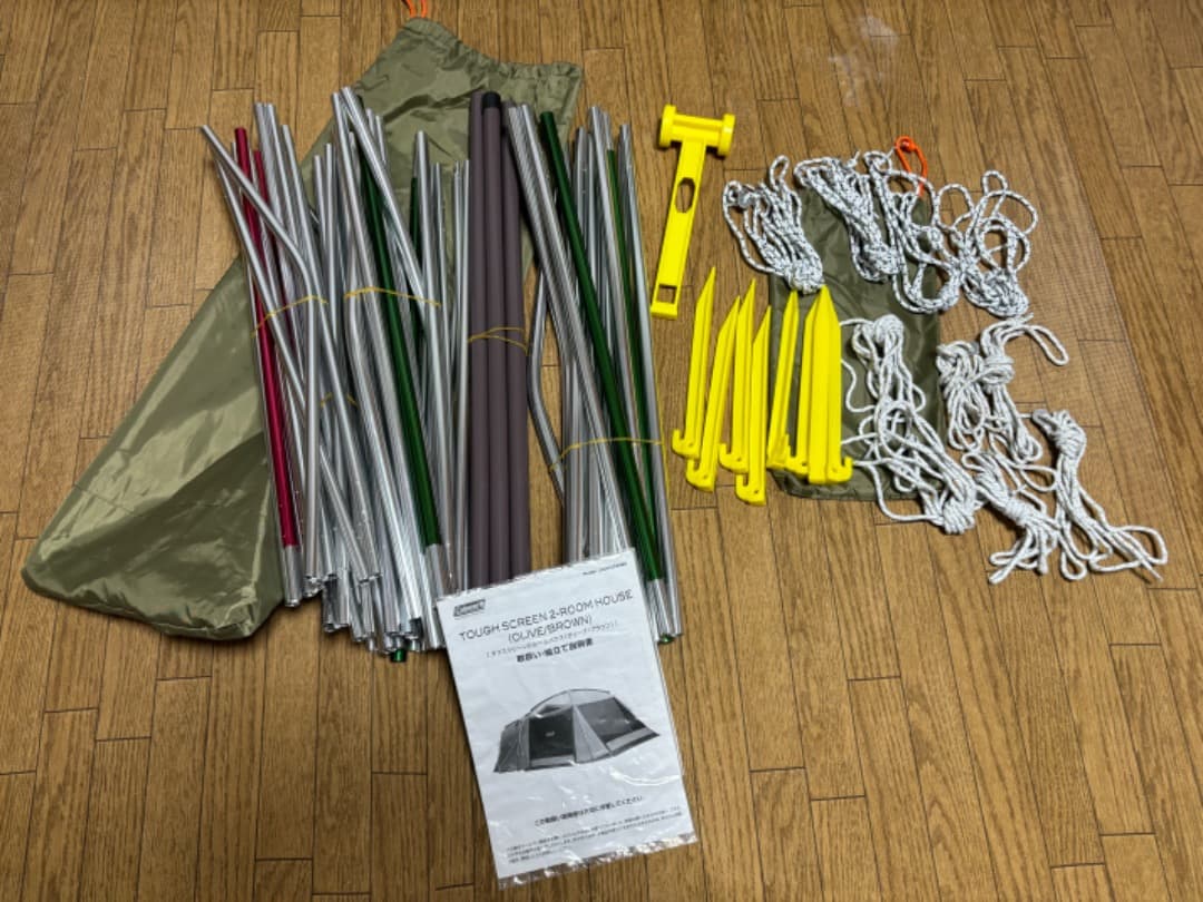 Coleman タフスクリーン2ルームハウス ナチュラム限定カラー