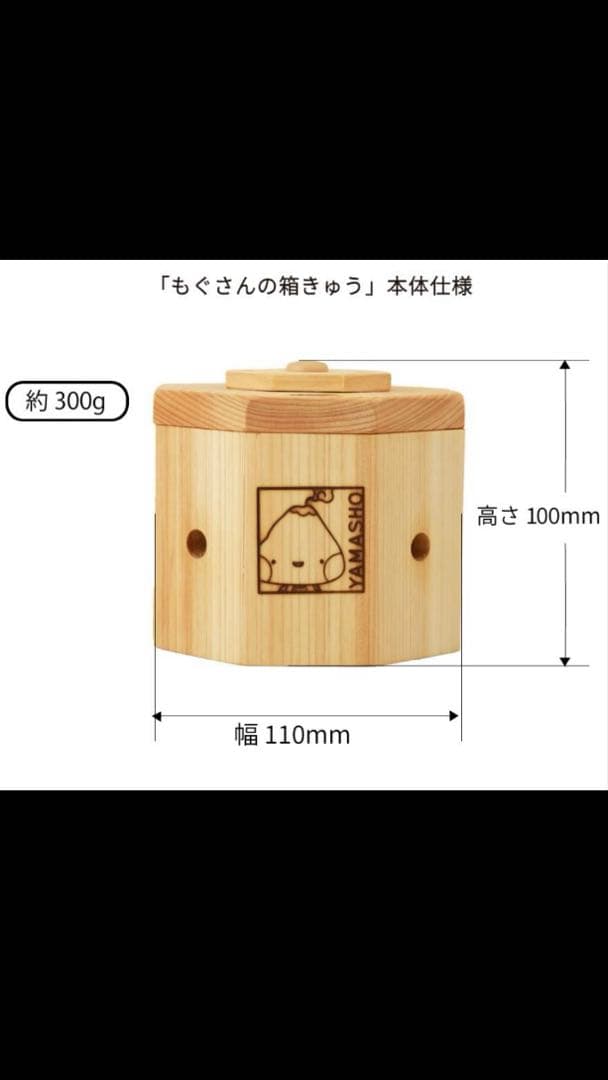 【美品】もぐさんの箱きゅうセット　箱灸