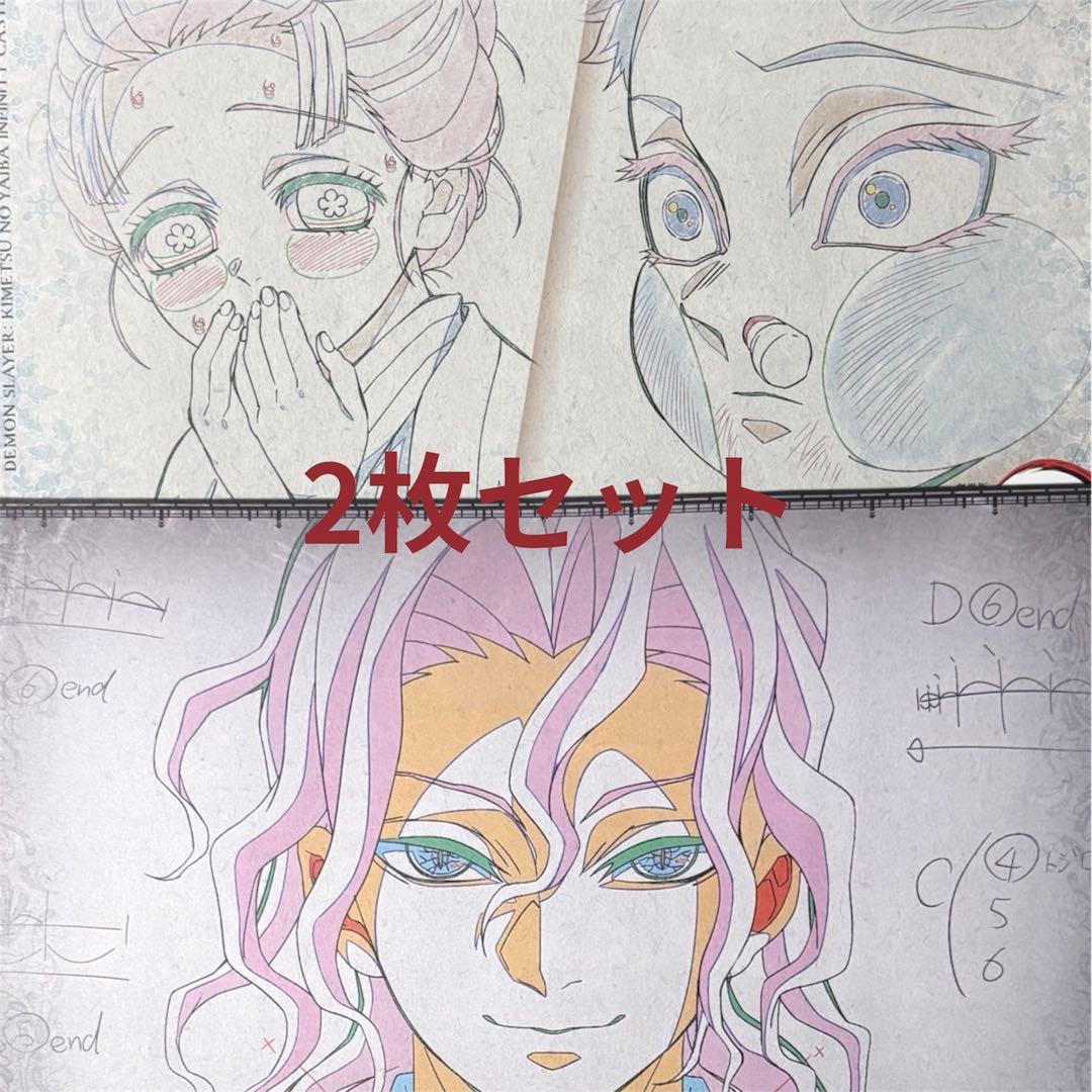 鬼滅の刃 ufotable 第四期 ランチョンマット 狛治 恋雪 鬼舞辻無惨