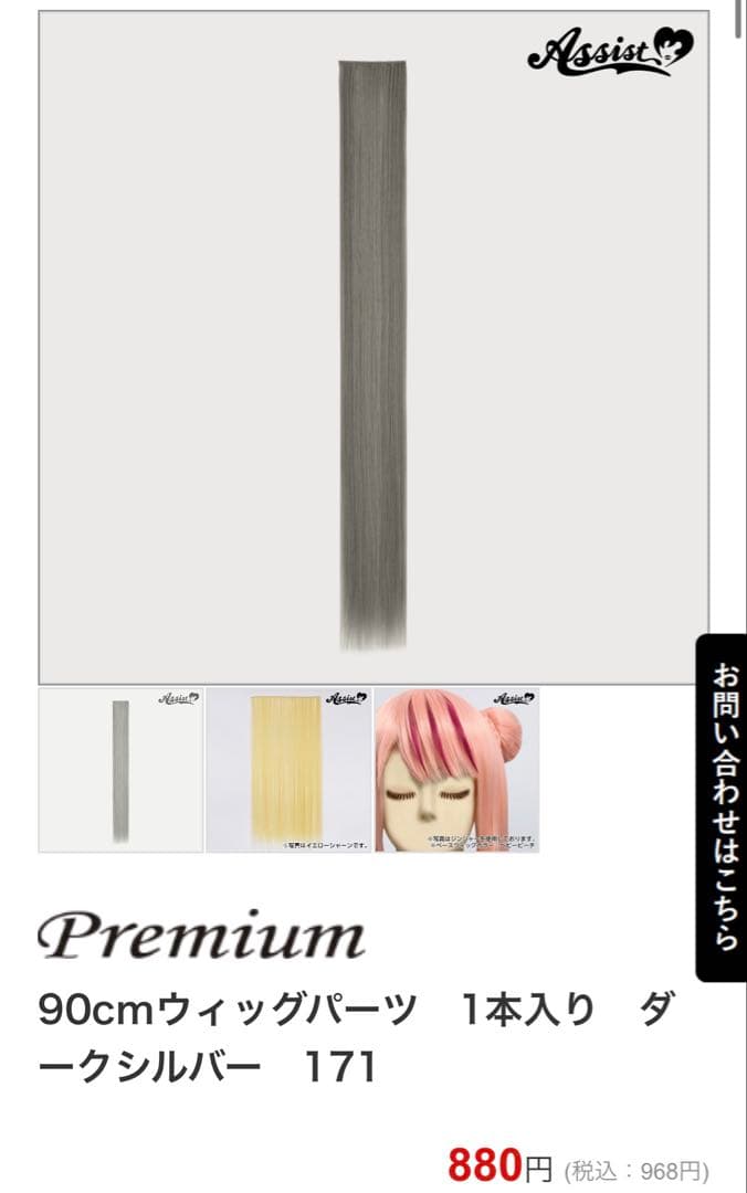 ピリ様 ご相談ページ