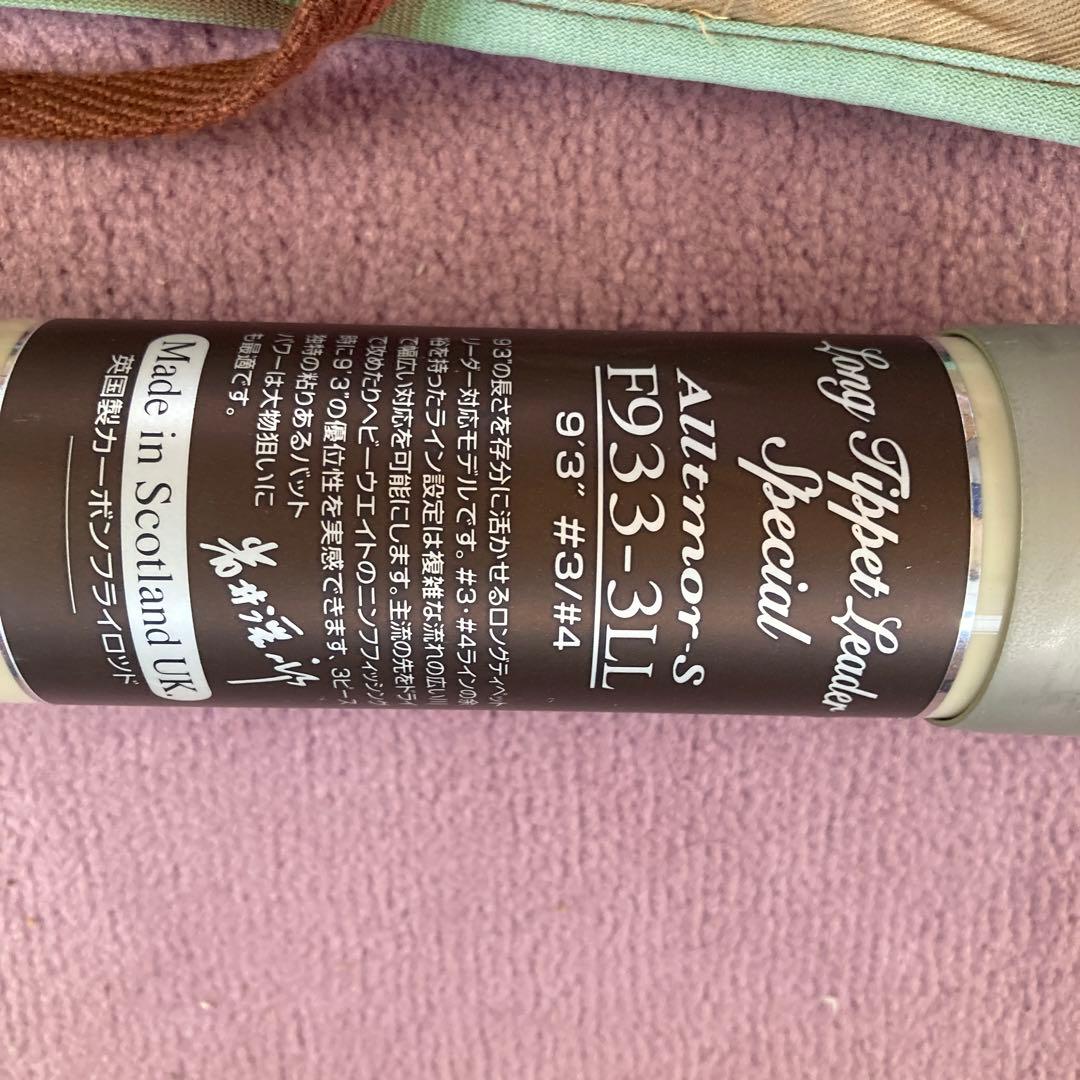 ダイワ alltmor アルトモアS F933-3LL 岩井渓一郎　モデル