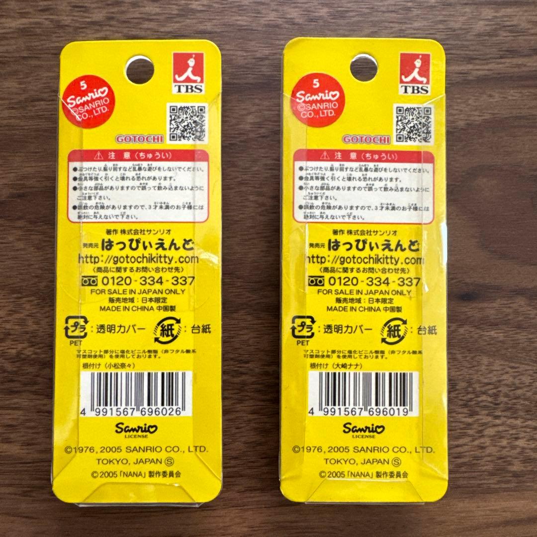新品未開封　希少　ハローキティ NANAコラボ　ストラップ 2個セット